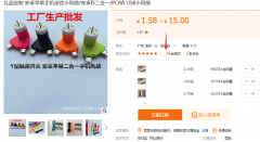 安卓手機usb迷你風(fēng)扇成交案例